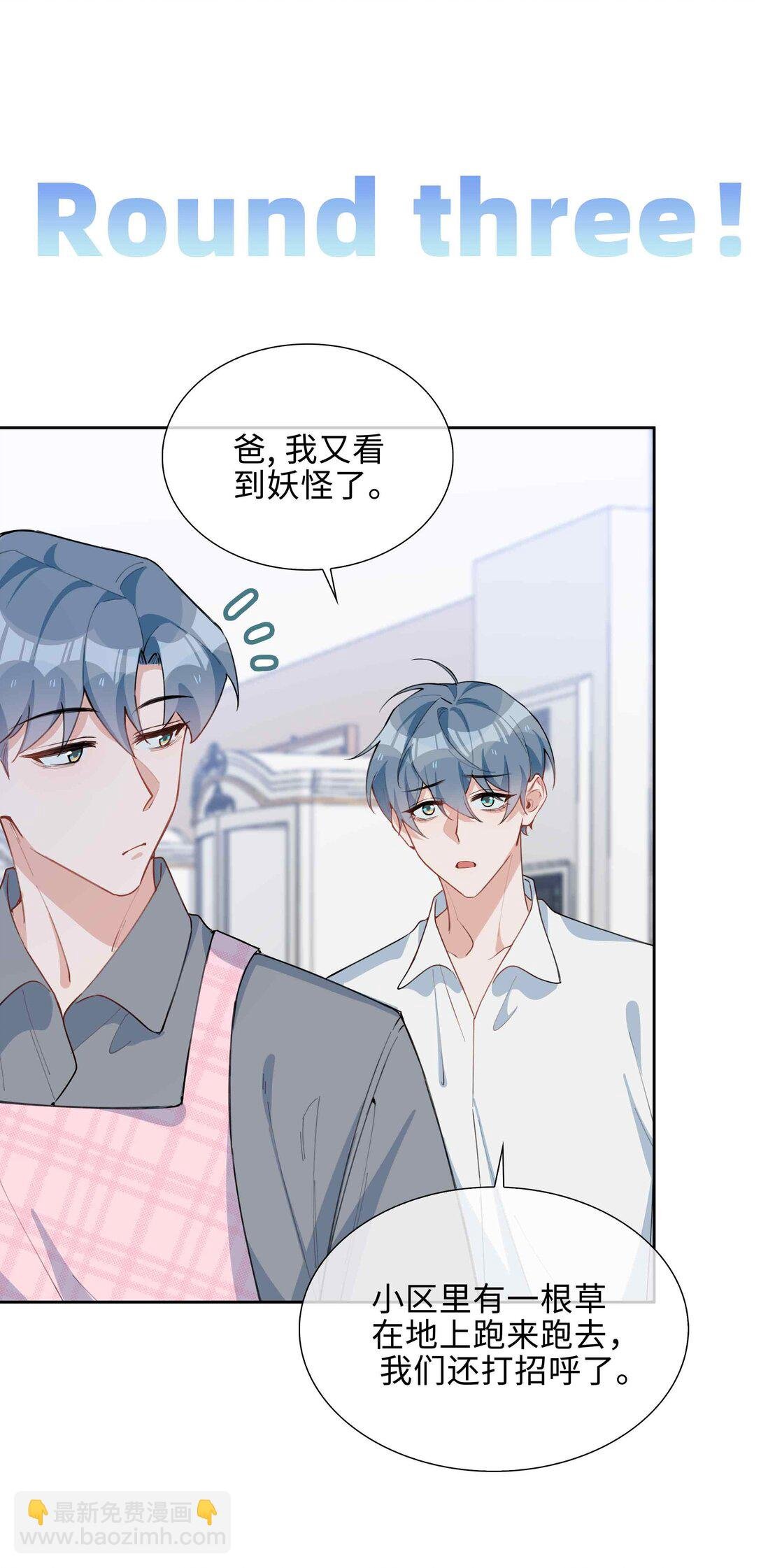 第97话 小林老师的礼物！