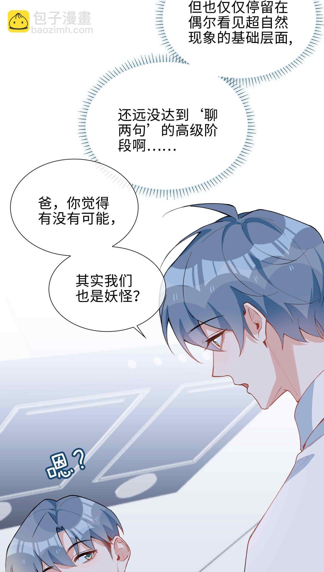 第97话 小林老师的礼物！