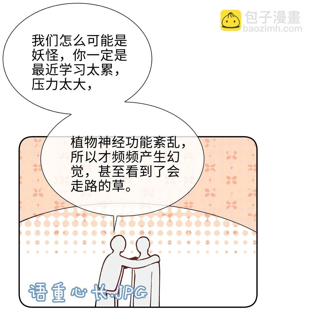 第97话 小林老师的礼物！