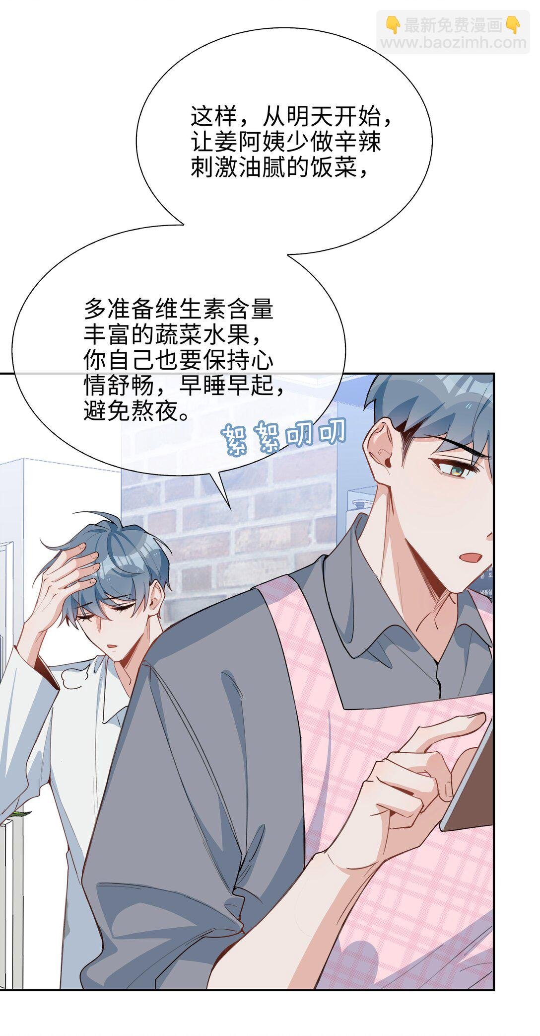 第97话 小林老师的礼物！