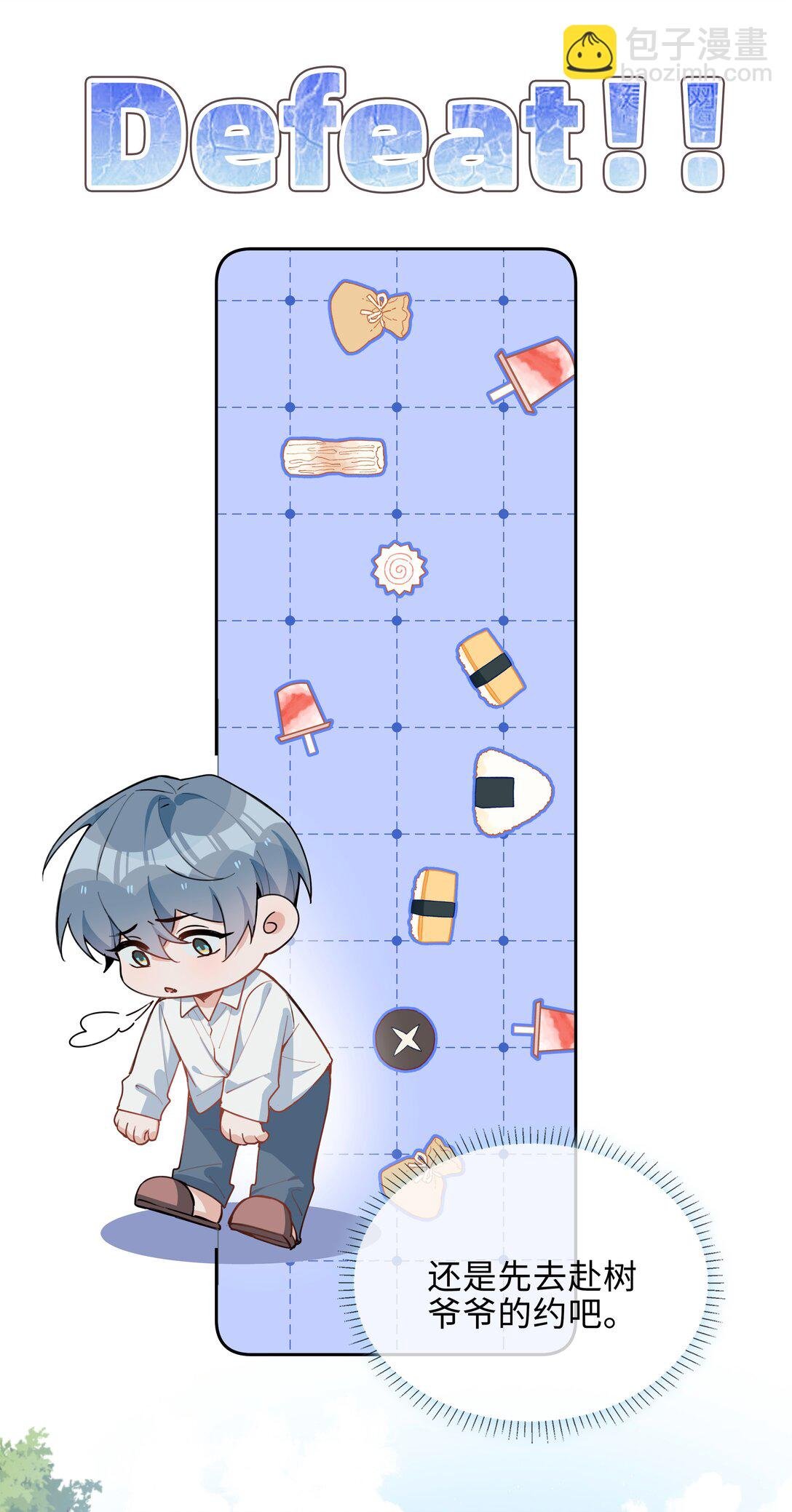 第97话 小林老师的礼物！