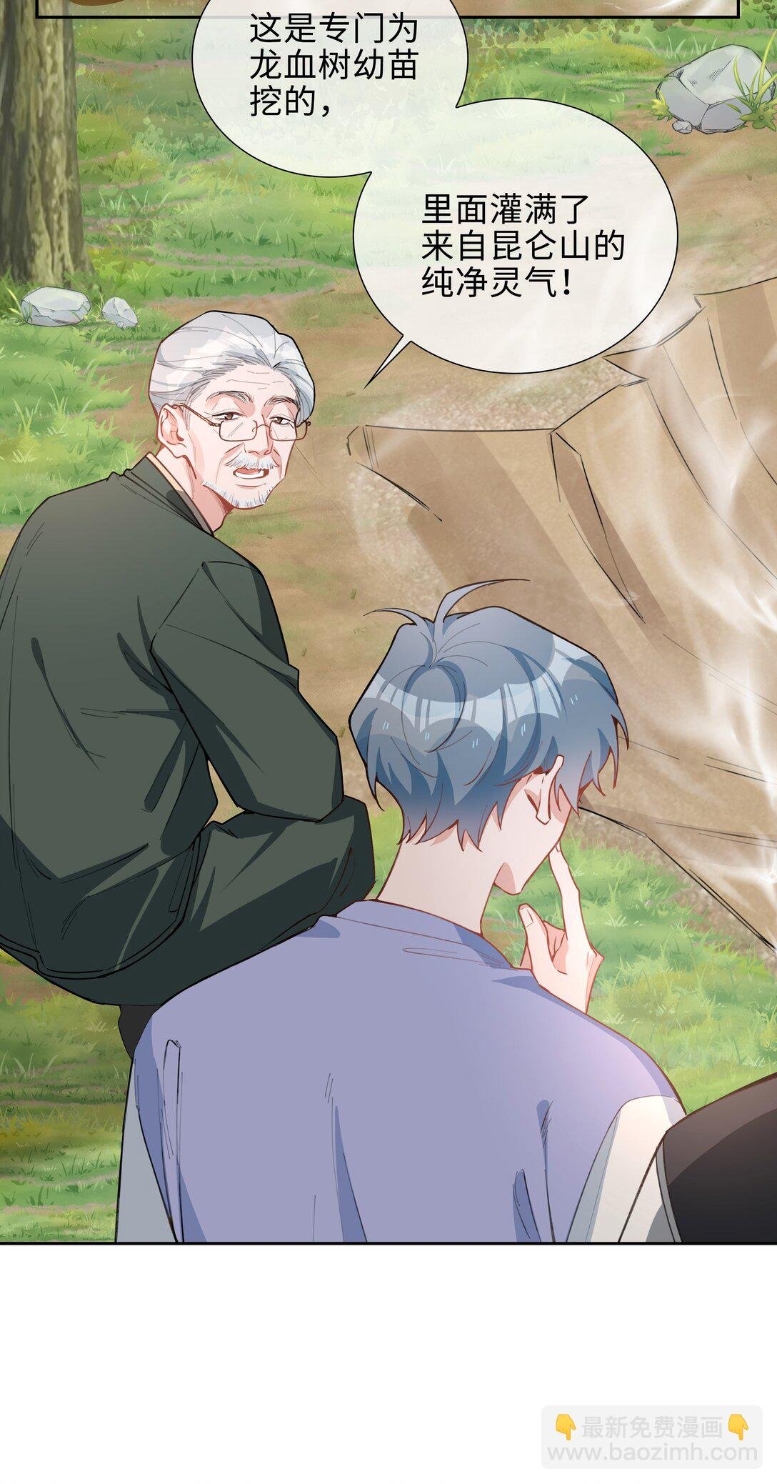 第97话 小林老师的礼物！