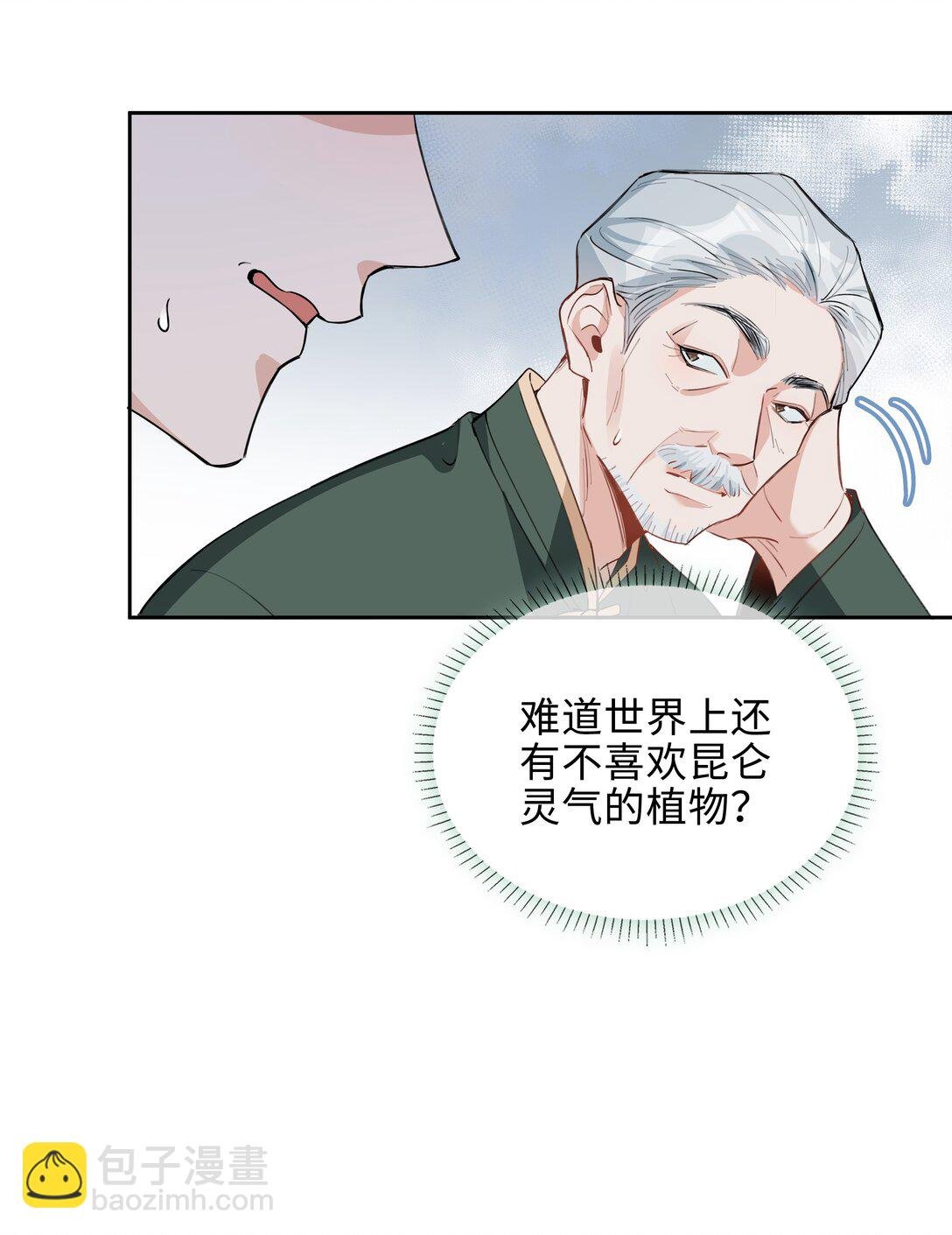 第97话 小林老师的礼物！