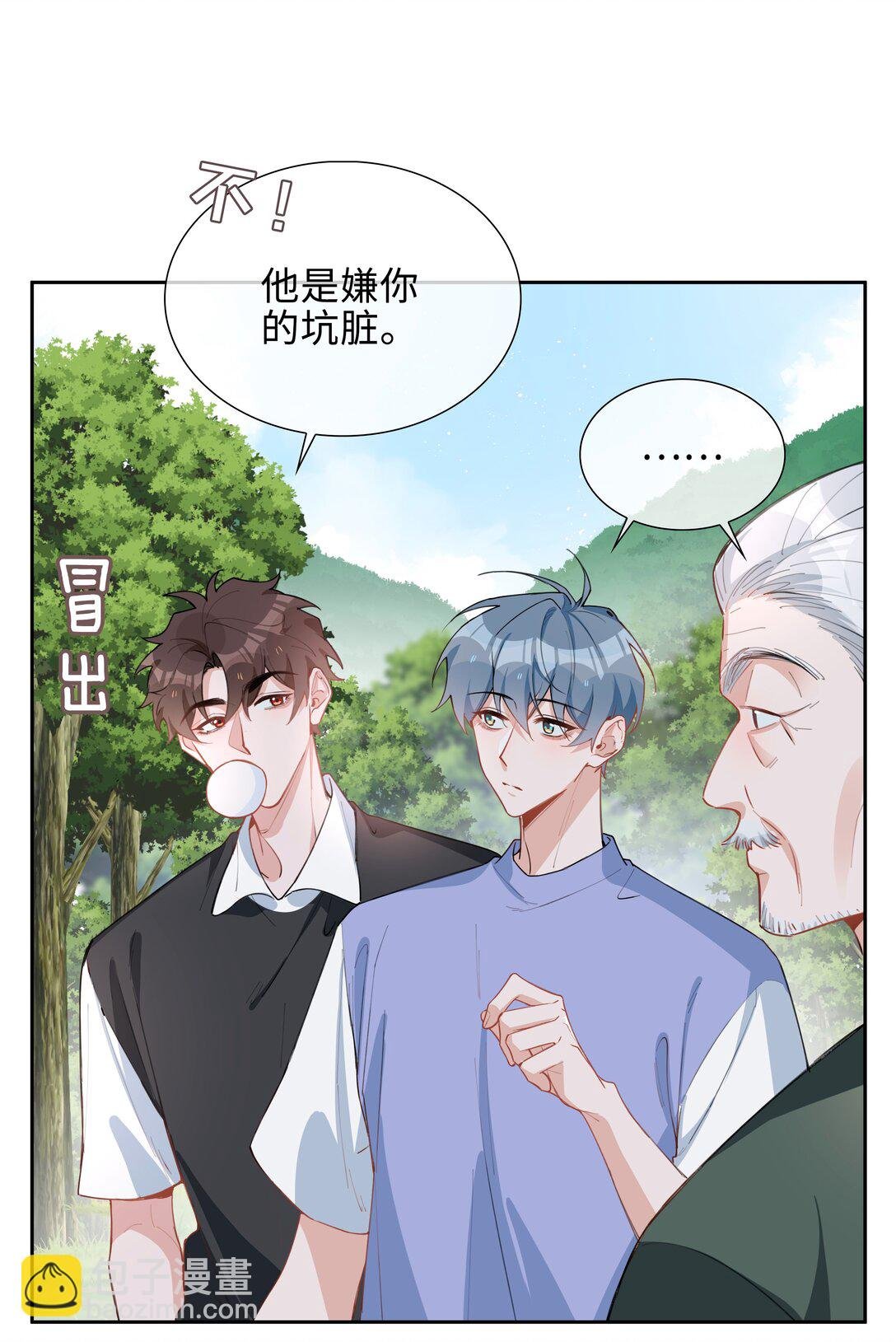 第97话 小林老师的礼物！