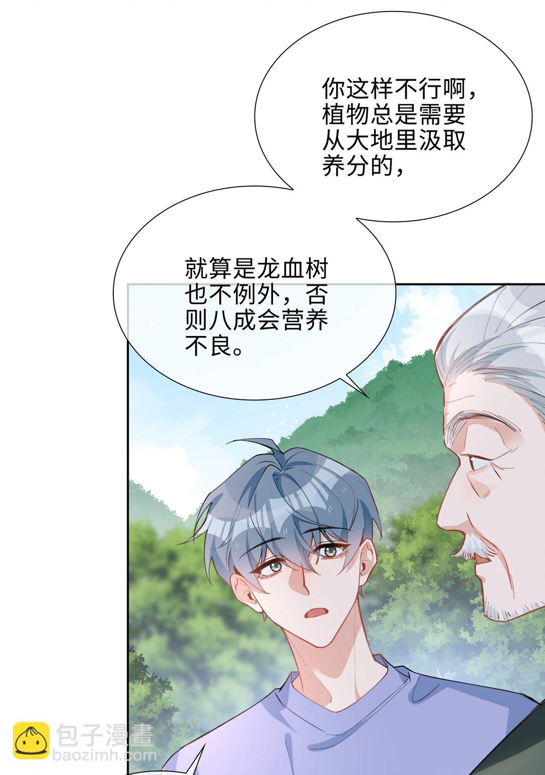 第97话 小林老师的礼物！
