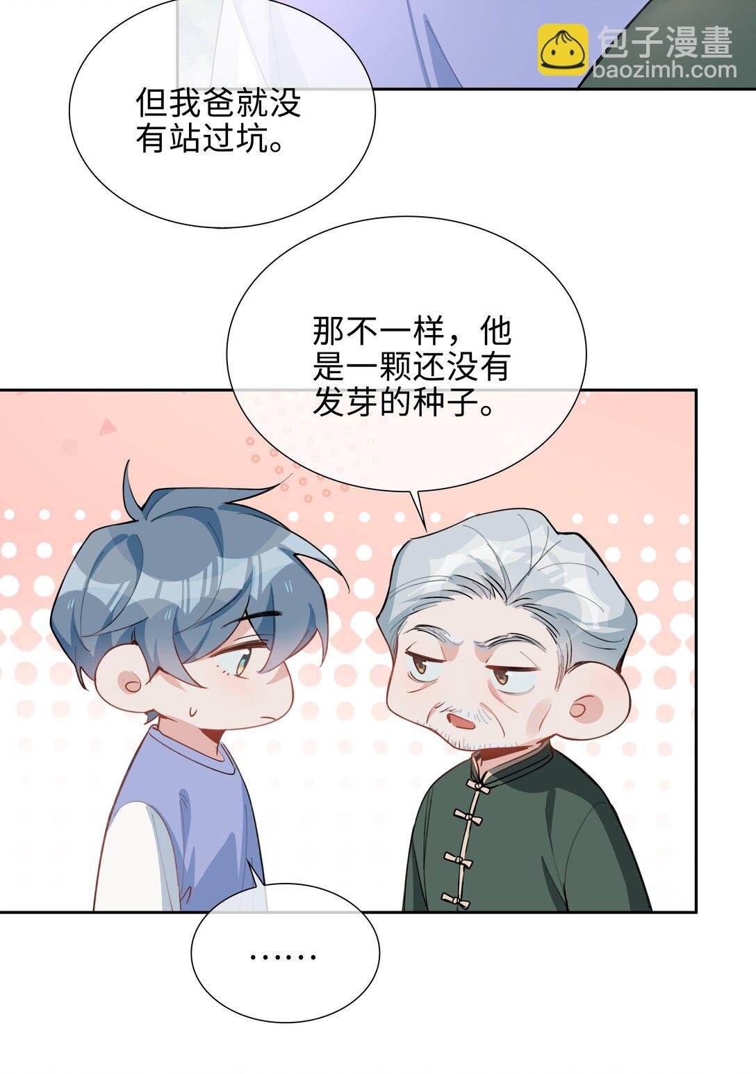 第97话 小林老师的礼物！