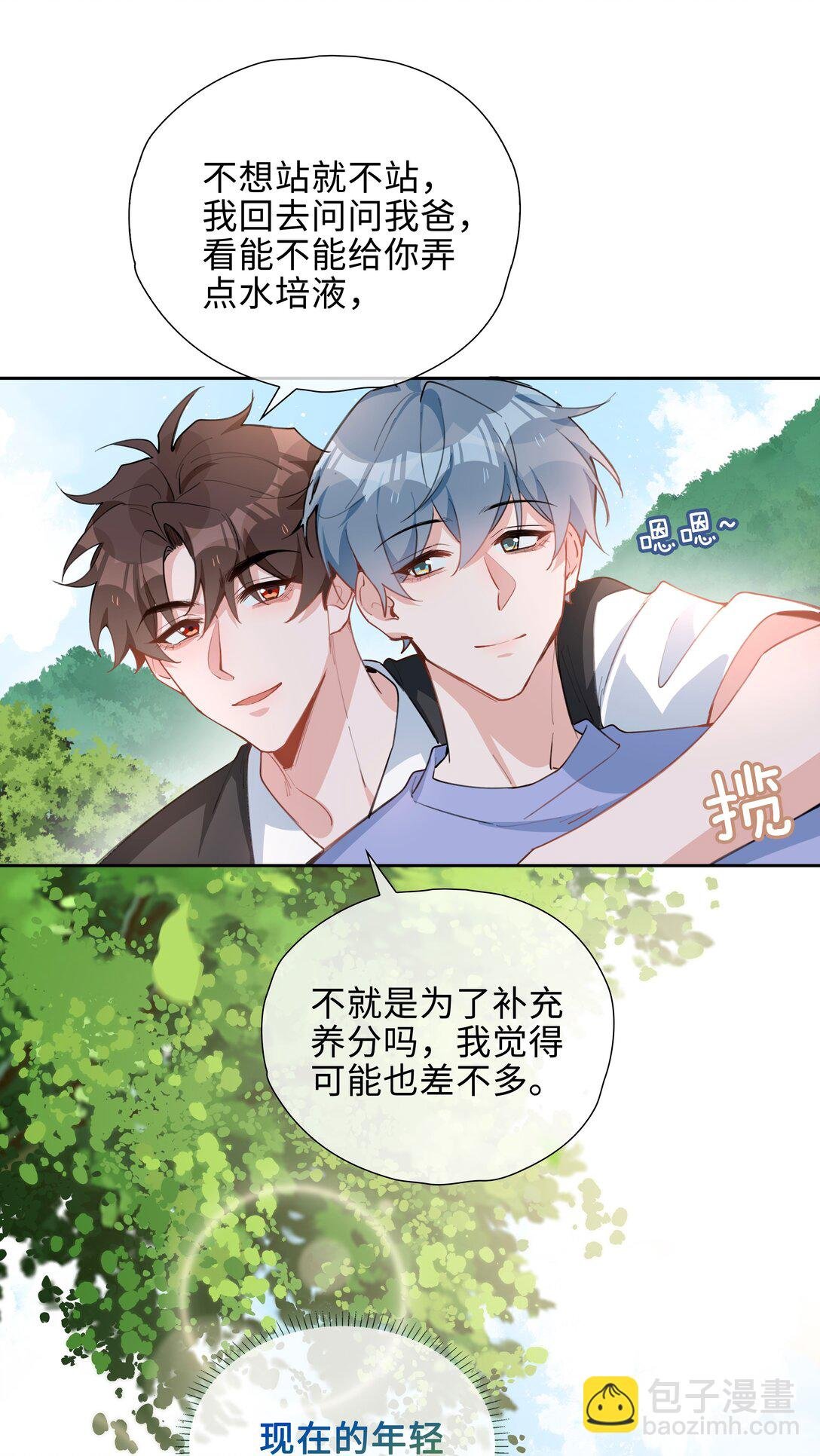 第97话 小林老师的礼物！