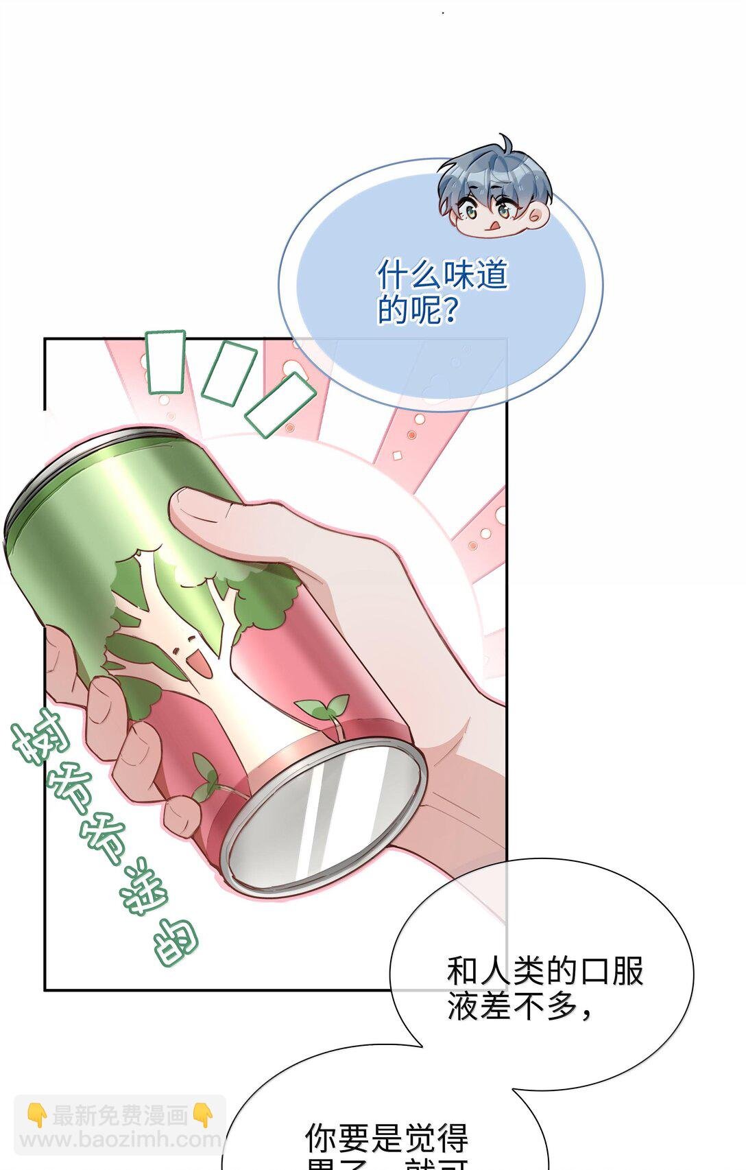 第98话 爸，你发芽了！