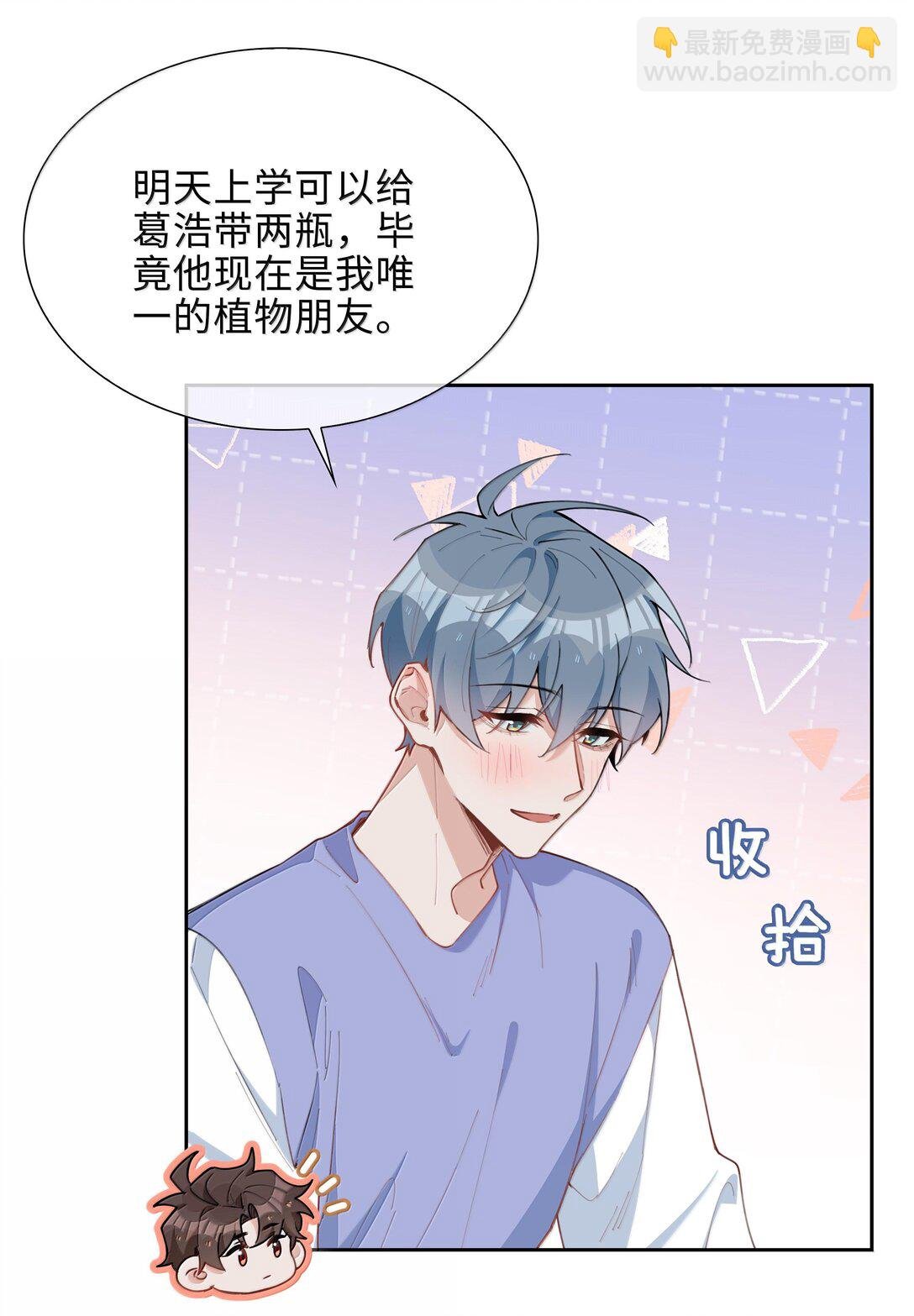 第98话 爸，你发芽了！