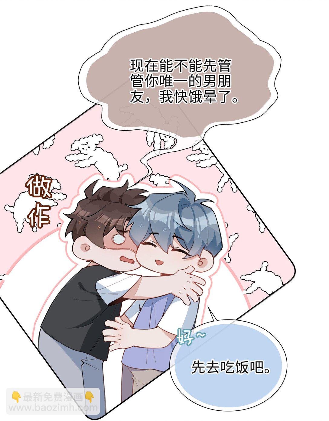 第98话 爸，你发芽了！