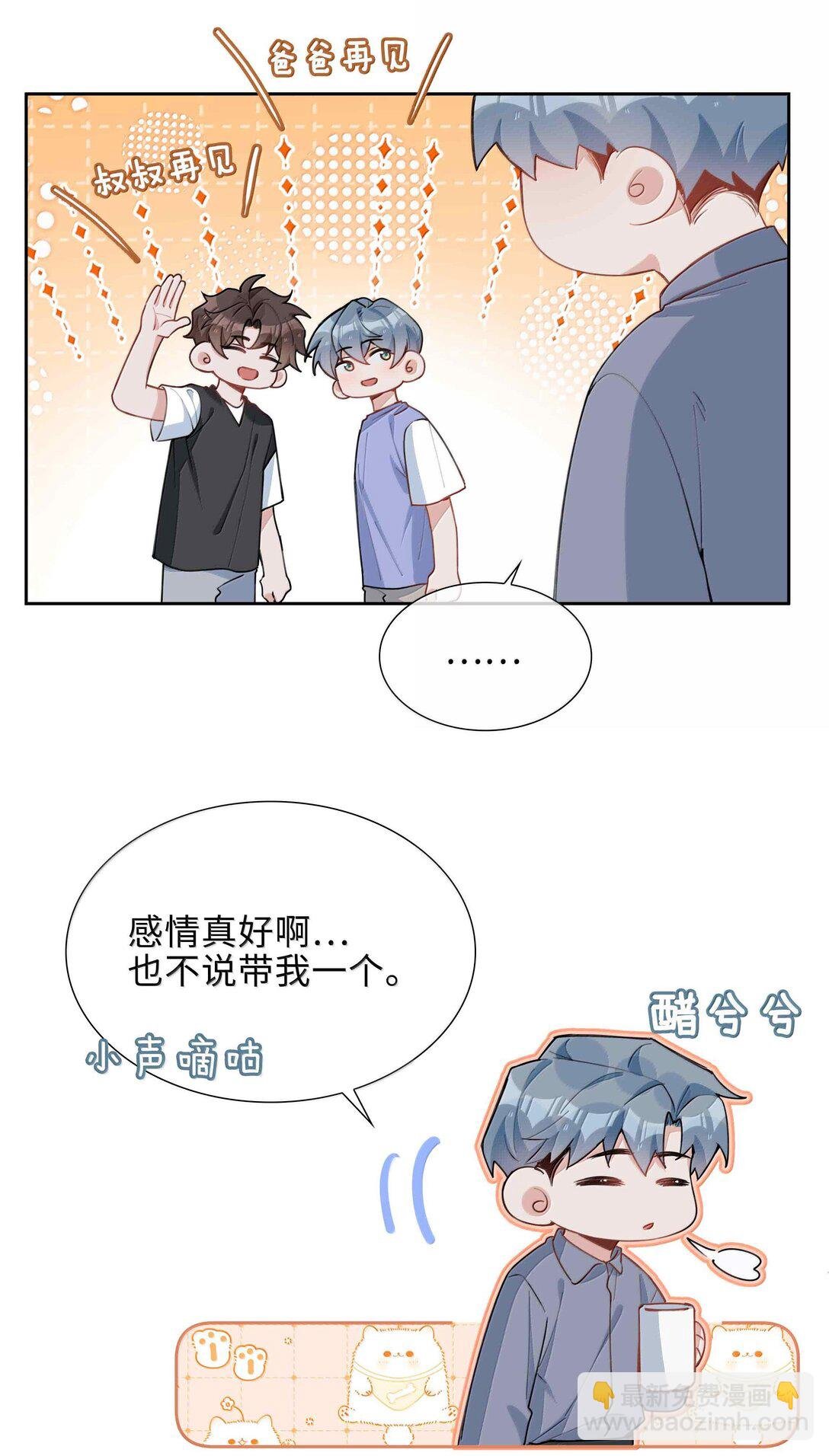 第98话 爸，你发芽了！