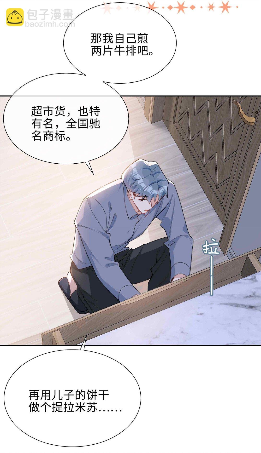 第98话 爸，你发芽了！