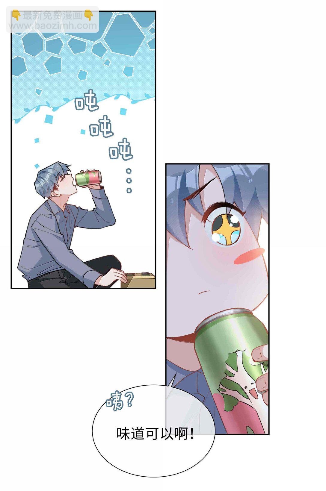 第98话 爸，你发芽了！