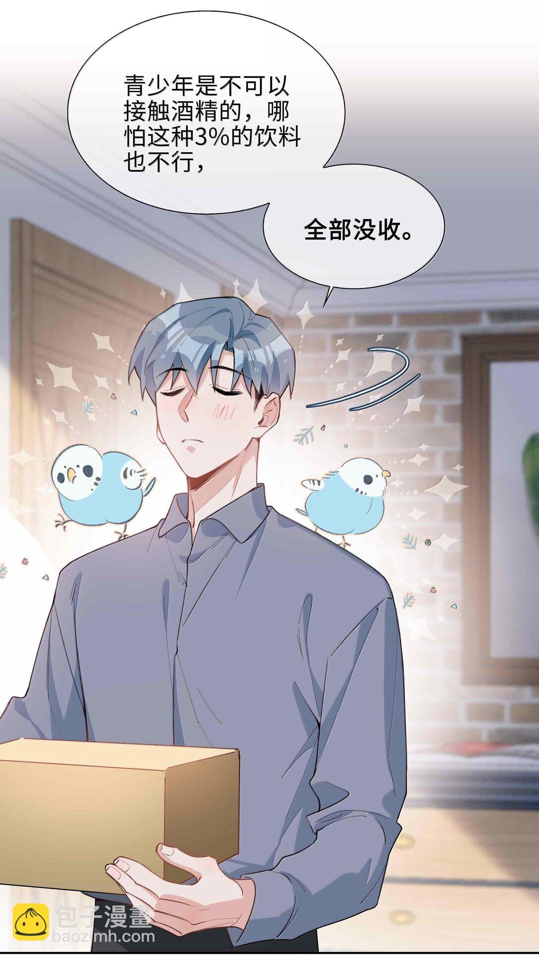 第98话 爸，你发芽了！
