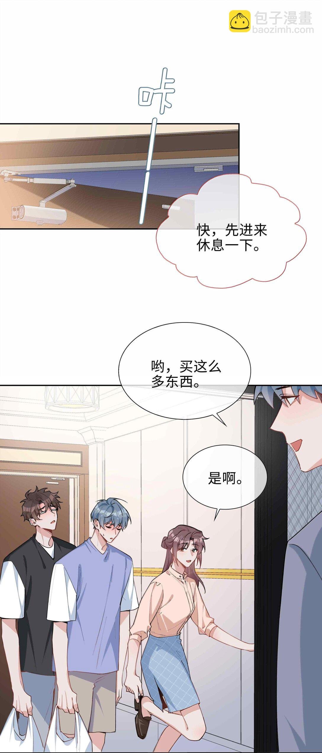 第98话 爸，你发芽了！