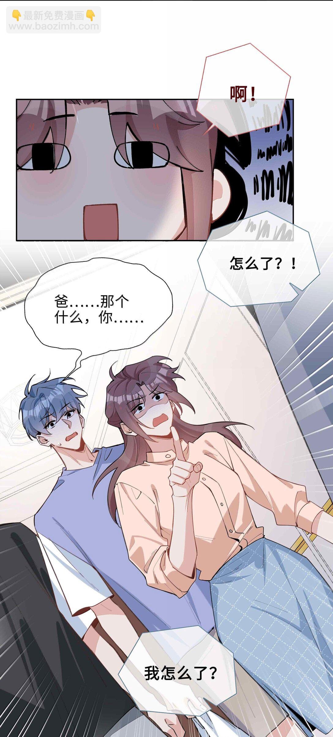 第98话 爸，你发芽了！