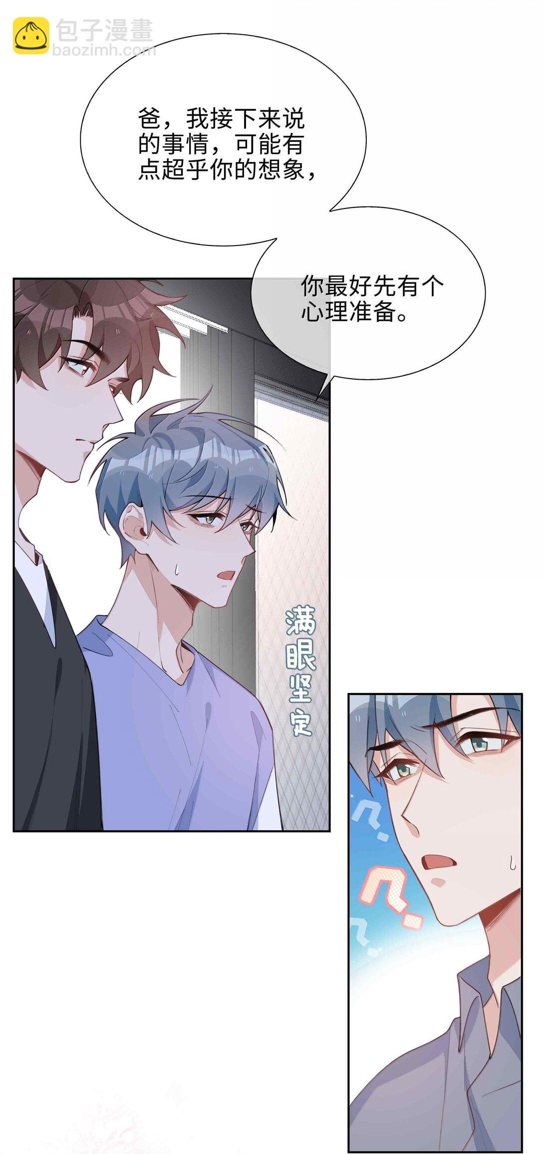 第98话 爸，你发芽了！