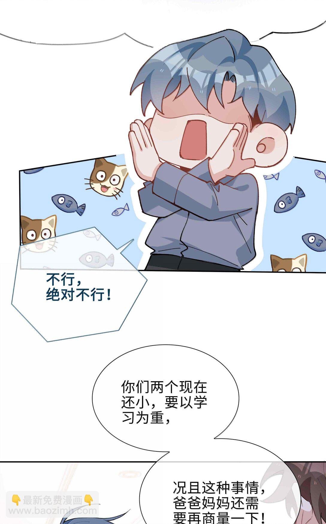 第98话 爸，你发芽了！