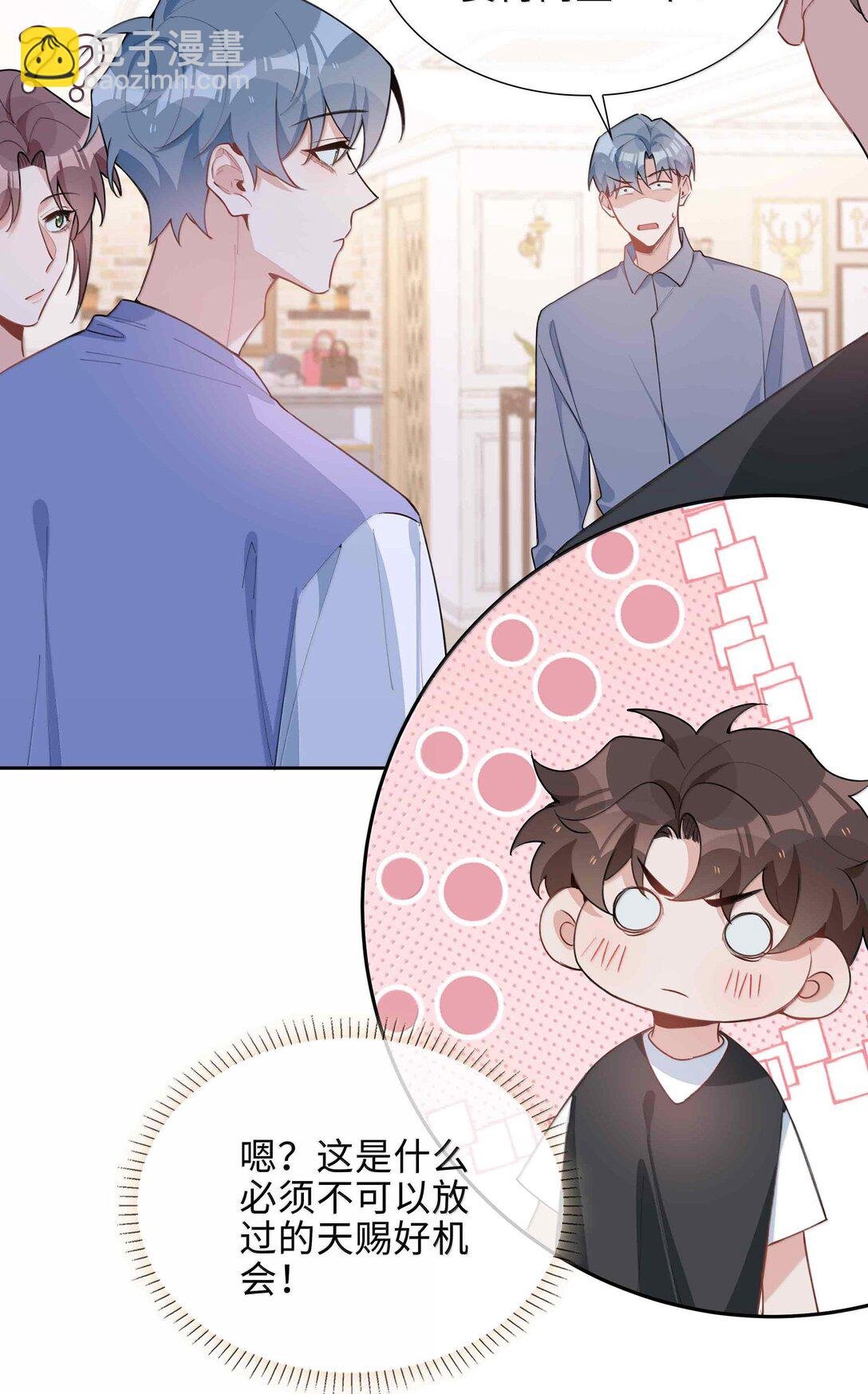 第98话 爸，你发芽了！