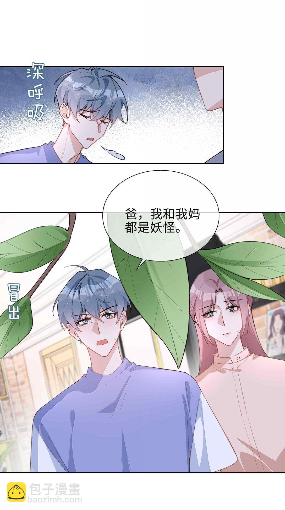 第98话 爸，你发芽了！