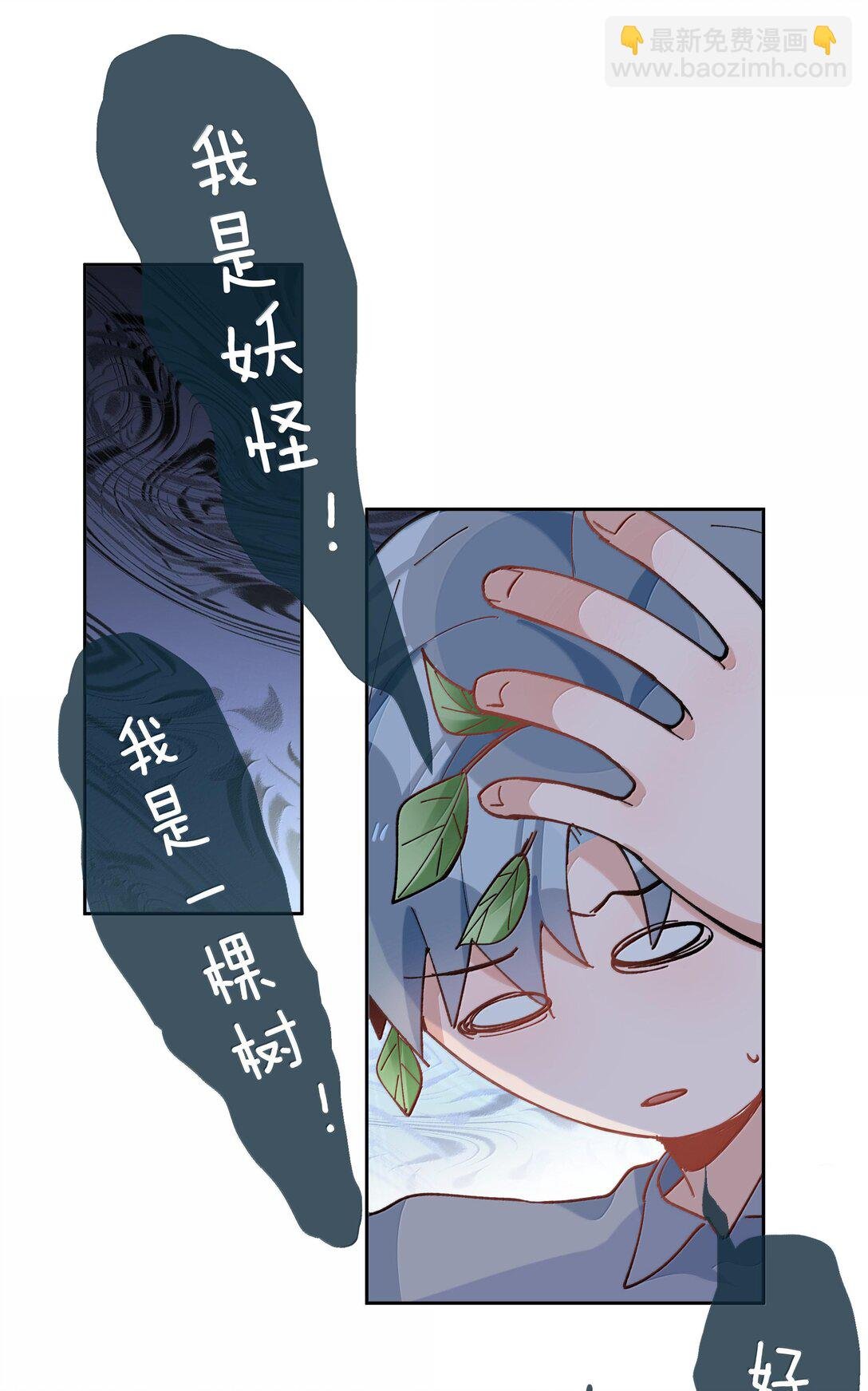 第98话 爸，你发芽了！
