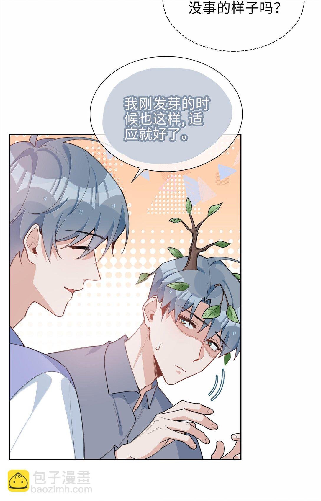 第98话 爸，你发芽了！