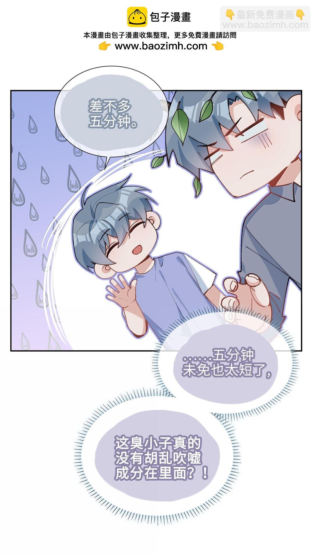第98话 爸，你发芽了！