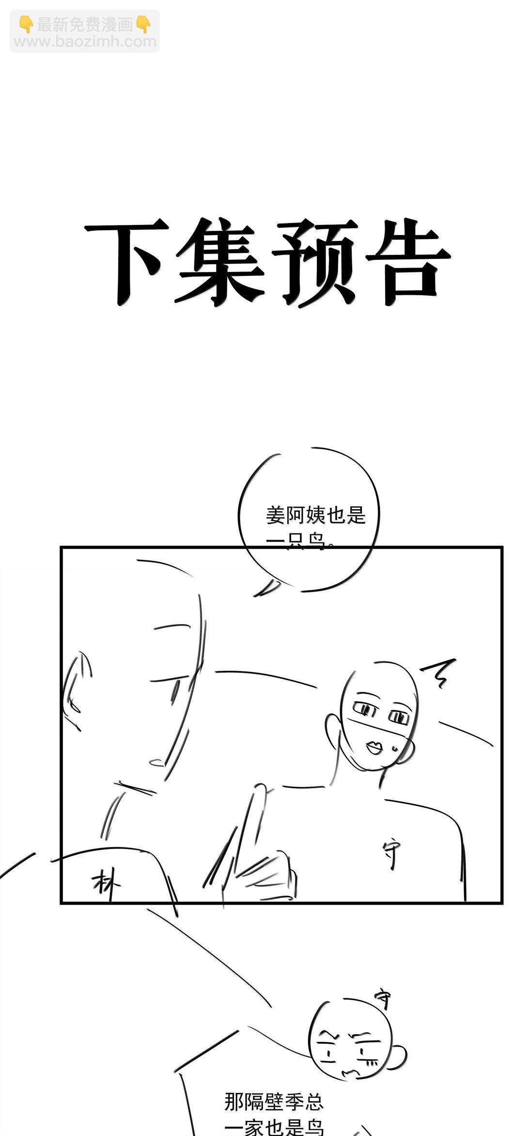 第98话 爸，你发芽了！