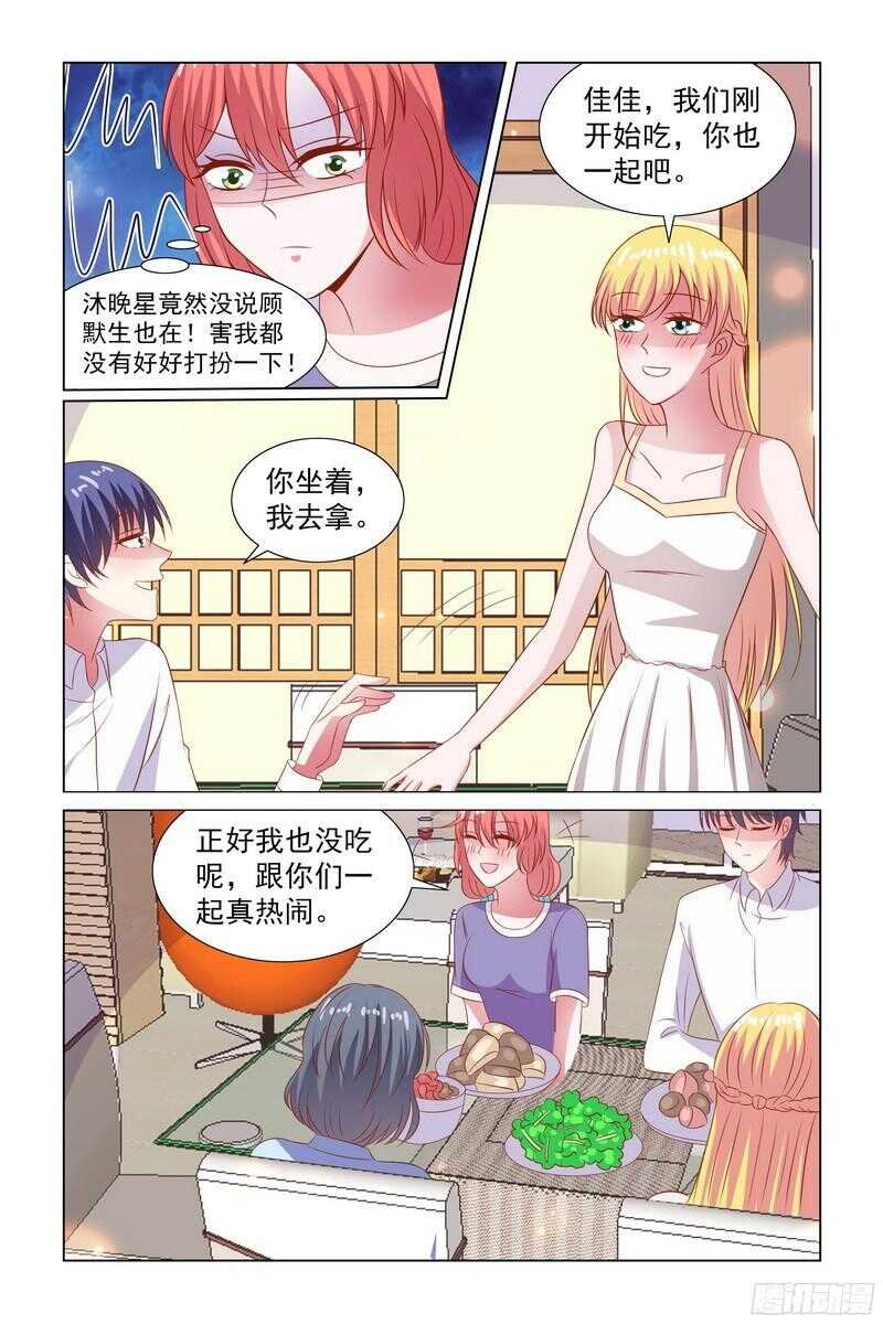 86.闺蜜恶毒的心越发厉害了