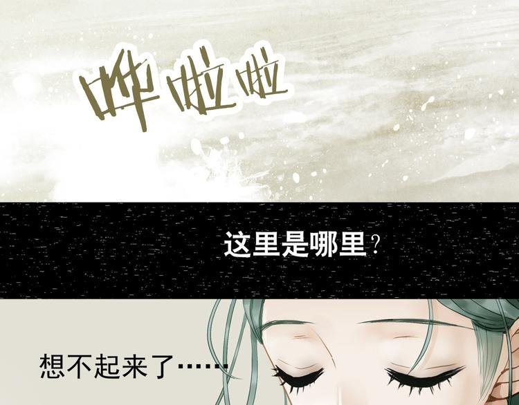 第一章 魂丢乱世