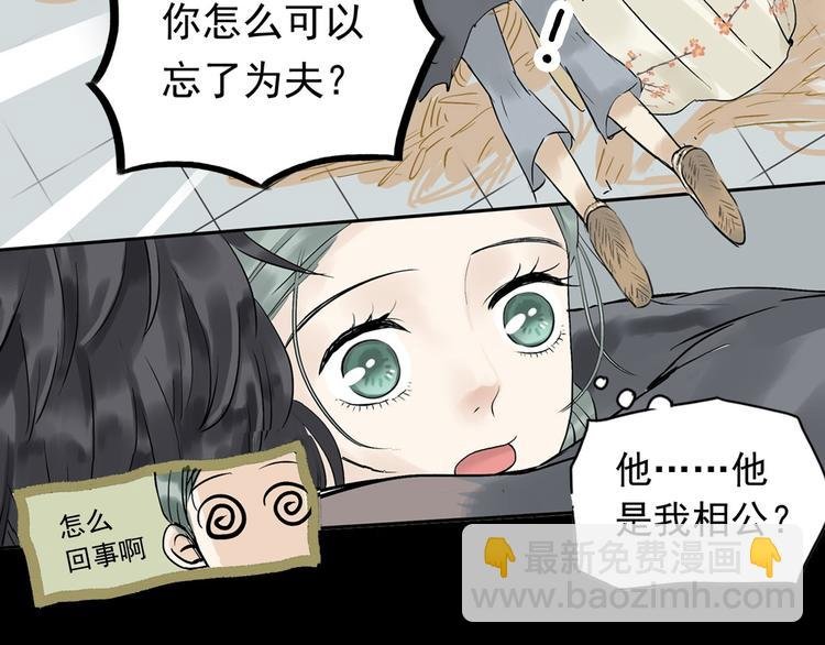 第一章 魂丢乱世