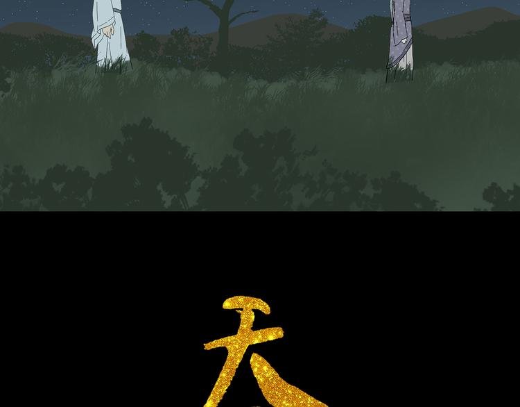 第九章（一） 癞蛤蟆想吃天鹅肉