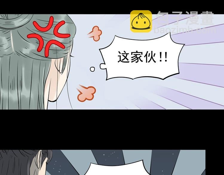 第九章（一） 癞蛤蟆想吃天鹅肉