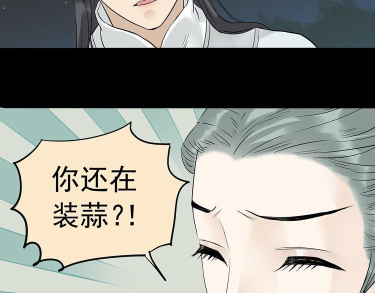 第九章（一） 癞蛤蟆想吃天鹅肉
