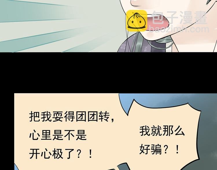 第九章（一） 癞蛤蟆想吃天鹅肉