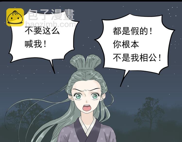 第九章（一） 癞蛤蟆想吃天鹅肉
