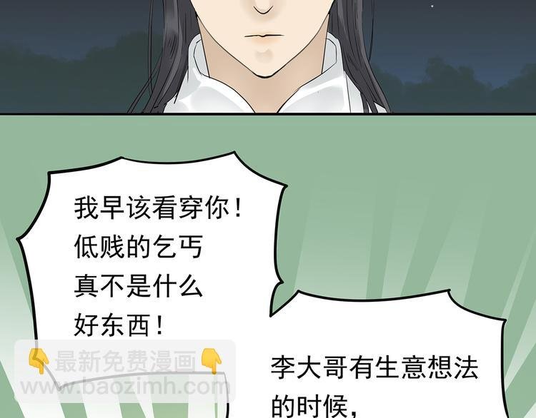 第九章（一） 癞蛤蟆想吃天鹅肉