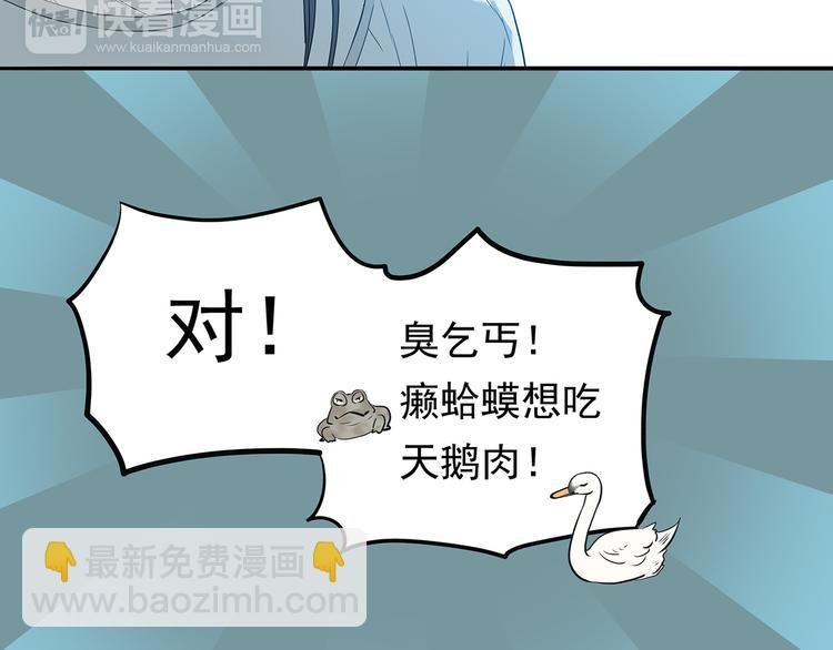第九章（一） 癞蛤蟆想吃天鹅肉