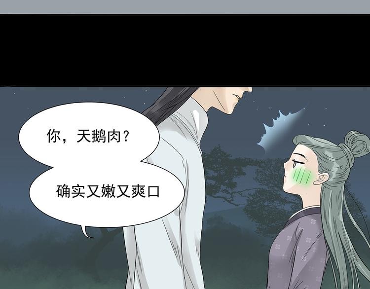 第九章（一） 癞蛤蟆想吃天鹅肉