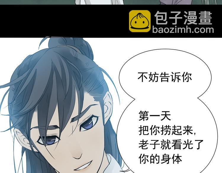 第九章（一） 癞蛤蟆想吃天鹅肉