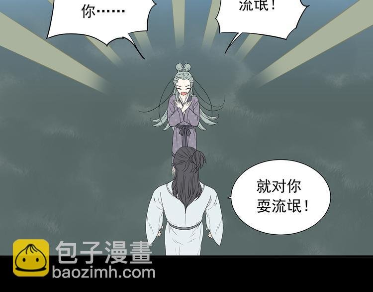 第九章（一） 癞蛤蟆想吃天鹅肉