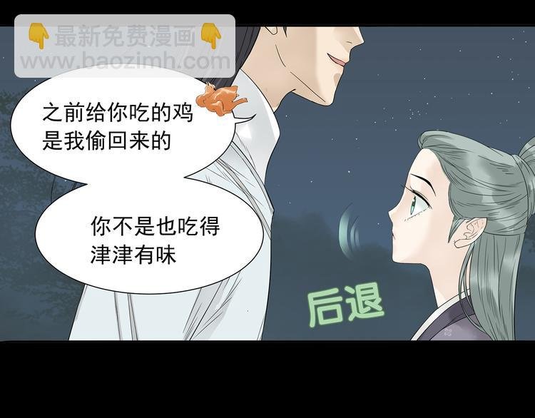 第九章（一） 癞蛤蟆想吃天鹅肉