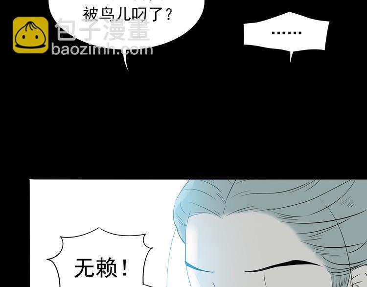 第九章（一） 癞蛤蟆想吃天鹅肉