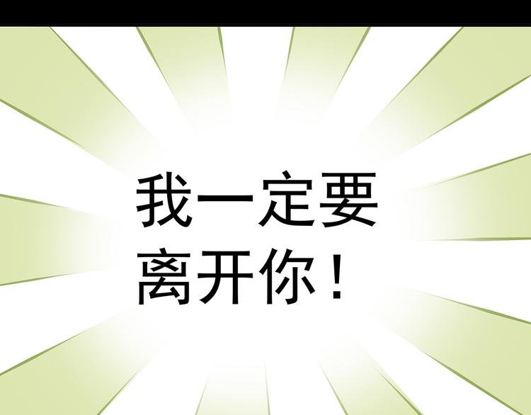 第九章（二）一定要离开他