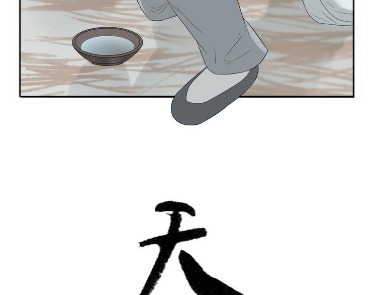 第十章（一） 原来他是在保护我