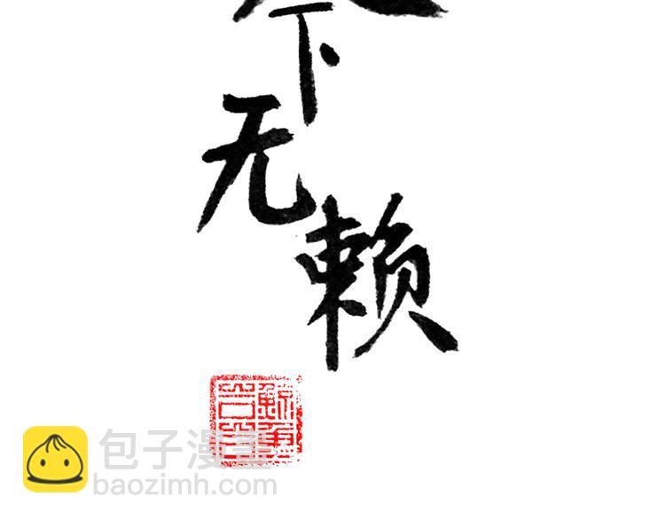 第十章（一） 原来他是在保护我