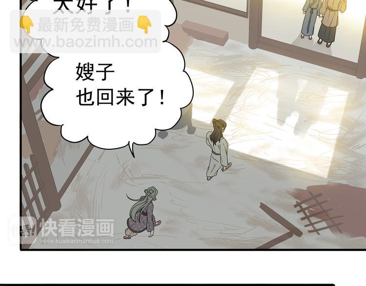 第十章（一） 原来他是在保护我