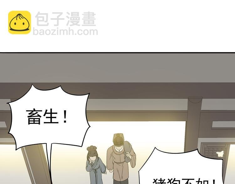 第十章（一） 原来他是在保护我
