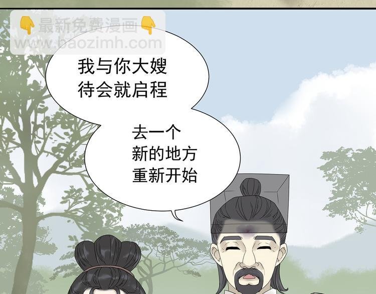 第十章（一） 原来他是在保护我