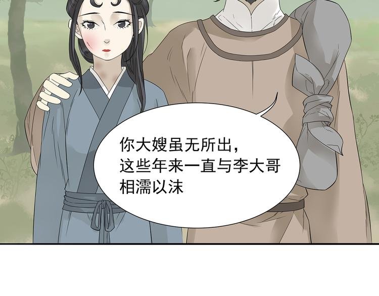 第十章（一） 原来他是在保护我